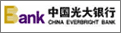 中国光大银行