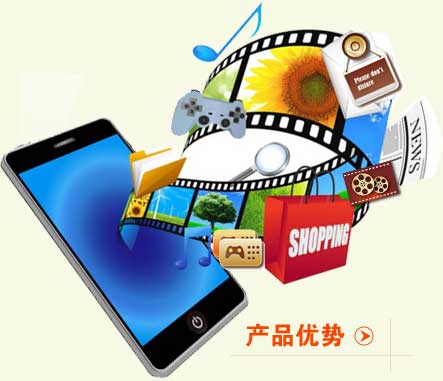 手机支付平台优势